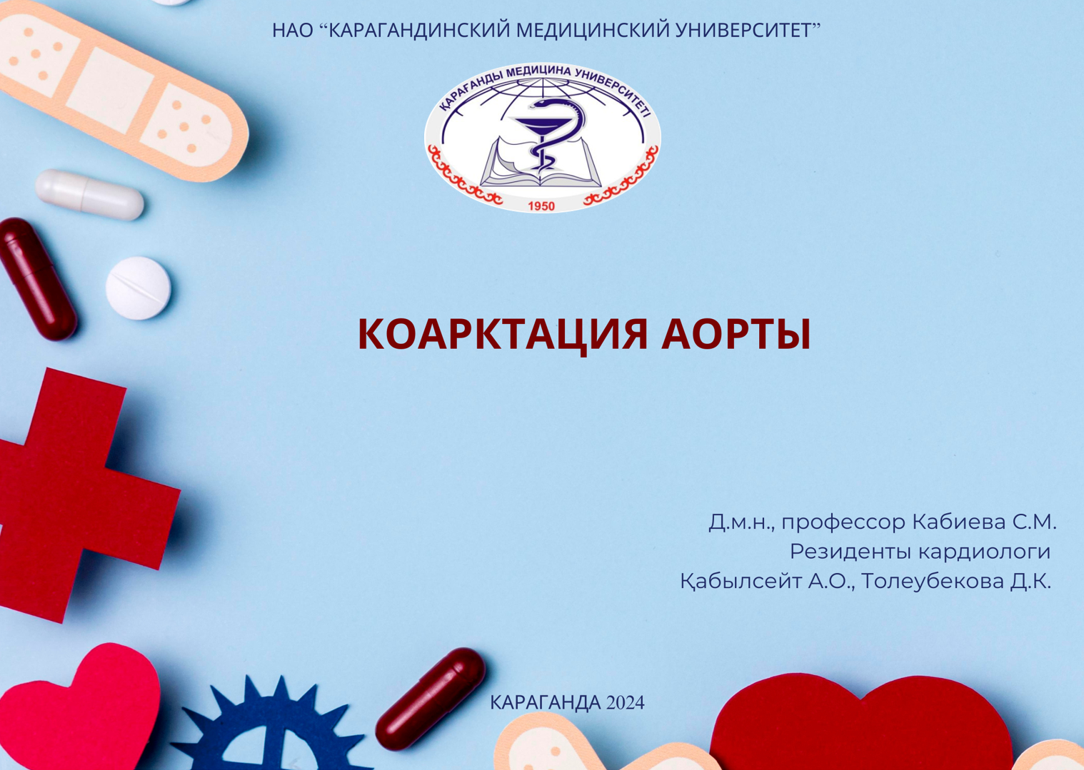 Анонс Презентация